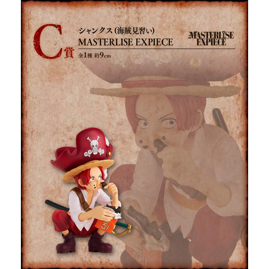 バンダイナムコエンターテインメント 【予約受付中】一番くじ