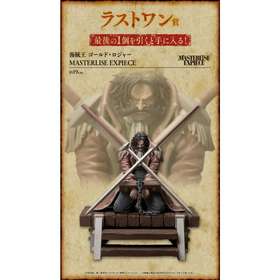 バンダイナムコエンターテインメント 【予約受付中】一番くじ