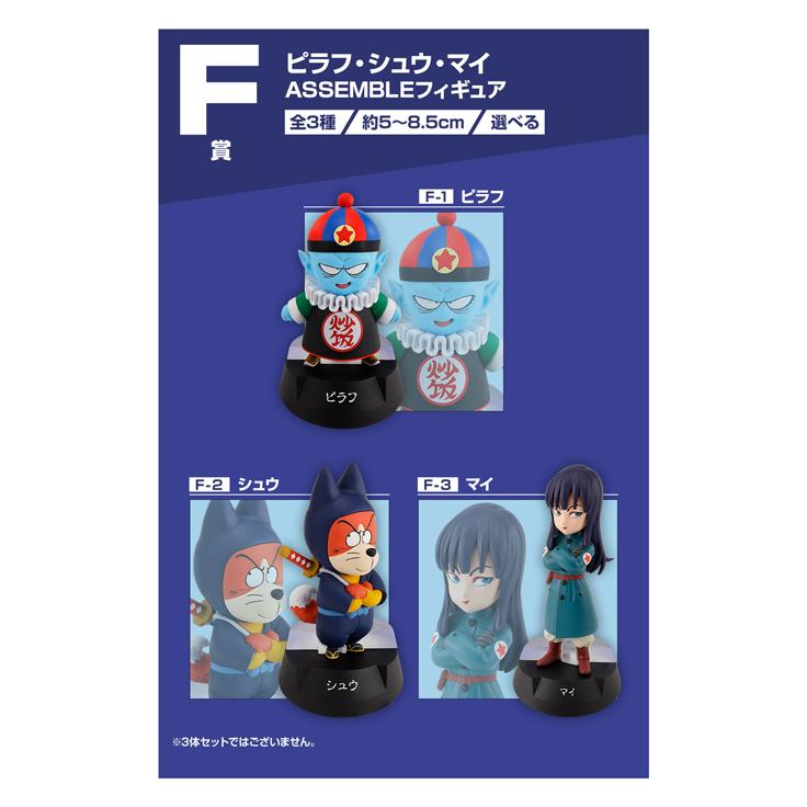 一番くじ ドラゴンボール ASSEMBLE COLLECTION 〜孫悟空少年期編〜1