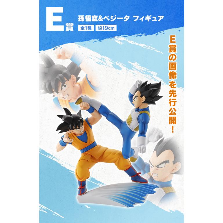 一番くじ ドラゴンボールDAIMA ラストワン賞含む81個+Wチャンス券80枚