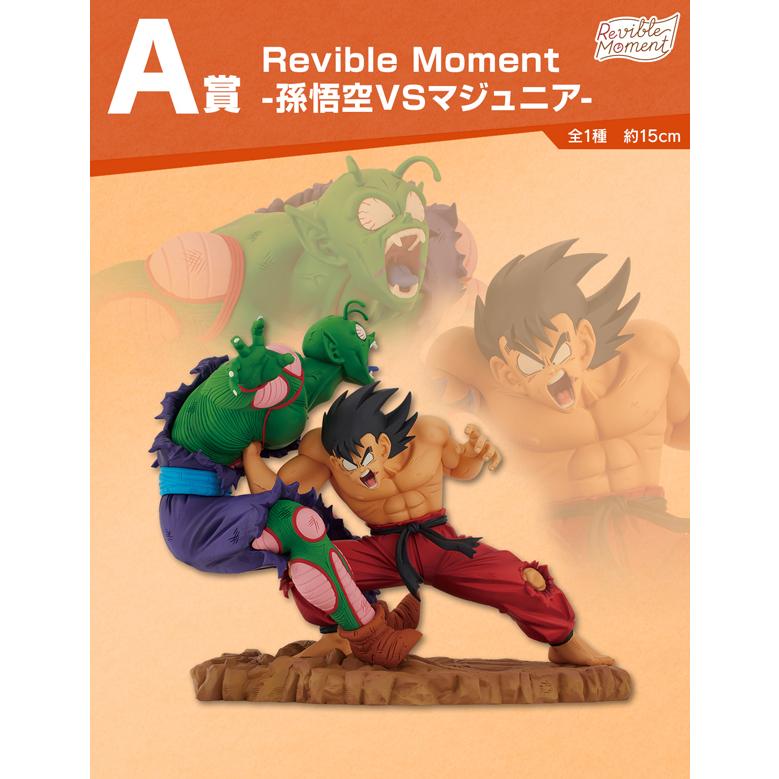 一番くじ ドラゴンボール DRAGON HISTORY 1ロット+Wチャンス券80枚