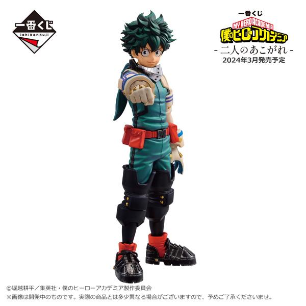 一番くじ 僕のヒーローアカデミア-二人のあこがれ- 1ロット ラストワン