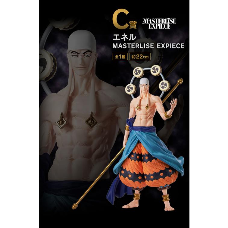 バンダイナムコエンターテインメント 一番くじ ワンピース The