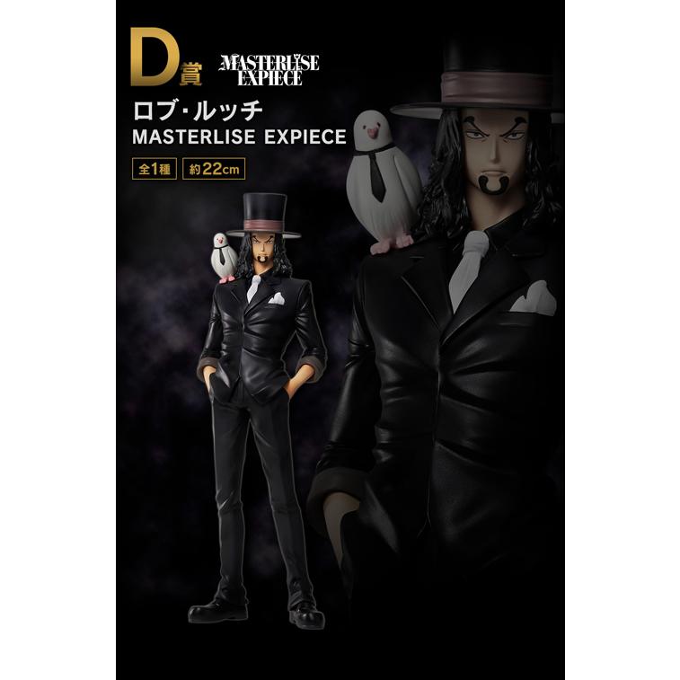 バンダイナムコエンターテインメント 一番くじ ワンピース The