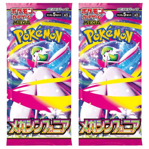 ポケモンカードゲーム MEGA メガシンフォニア 拡張パック 2パック