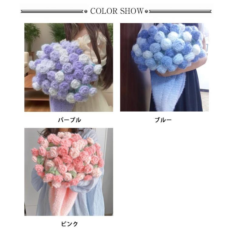 SNS人気話題 花束 ブランケット 完成品 グラデーション ニット 花束