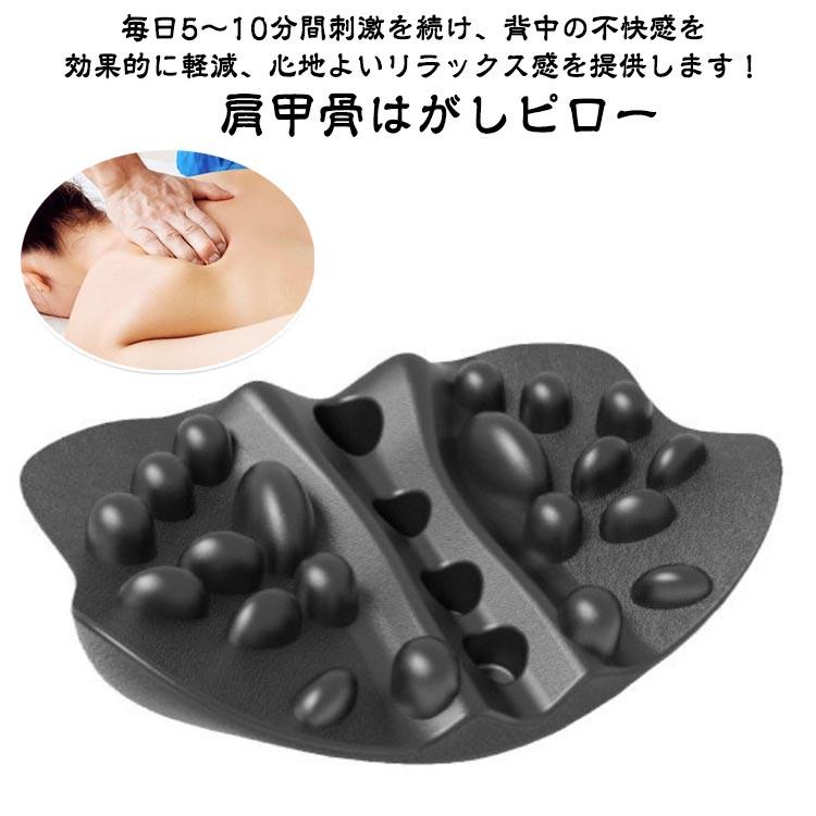 肩甲骨はがしピロー ツボ押し 肩 かた 首 肩甲骨 背中 マッサージ 肩