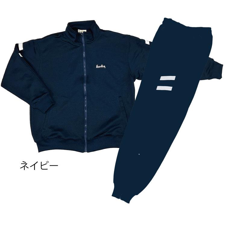 紳士用 ホッピング ジャージ上下セット メンズ 裾のすぼまったジャージ