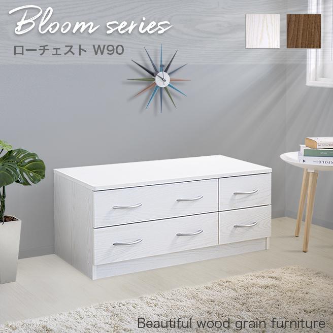 ローチェスト 白 茶 ナチュラル 北欧 キッズ 収納 1人暮らし 幅90 箪笥