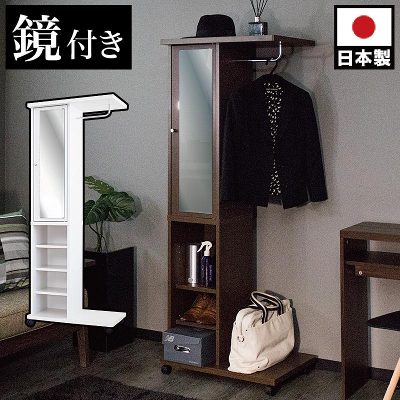 鏡付き ハンガーラック 日本製 幅60cm コートハンガーラック ミラー