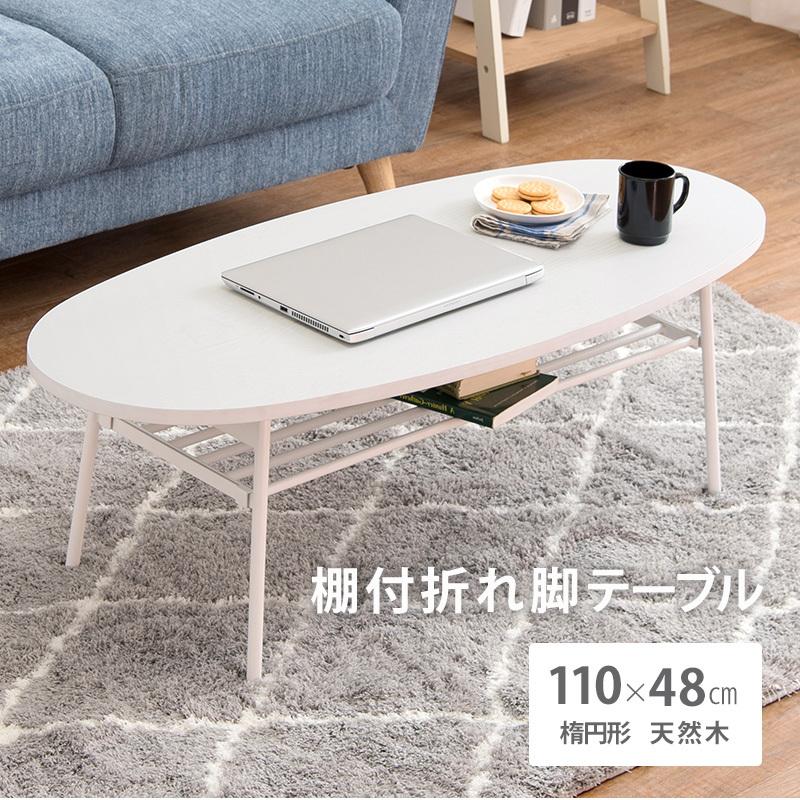 テーブル ホワイト おしゃれ 白 センターテーブル ローテーブル 円