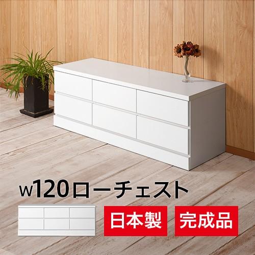 チェスト 洋服タンス ローチェスト 白 完成品 タンス 引き出し 箪笥
