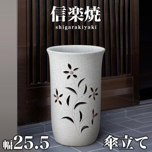 信楽焼傘立て 花彫り 高さ42cm 楽天市場】【10%ポイントバック中】傘