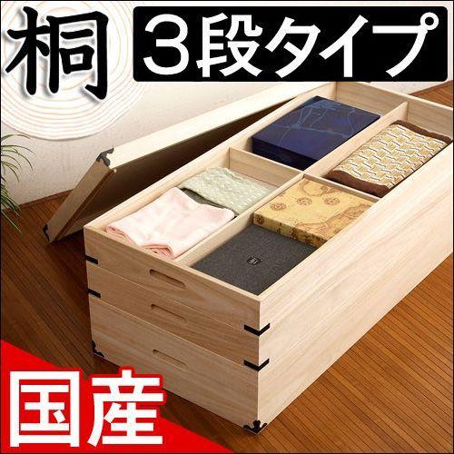 桐箱 日本製 完成品 桐衣装箱 収納 3段 幅91cm 桐箪笥 着物収納 3段幅