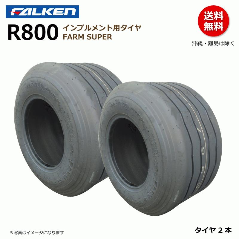 FALKEN（ファルケン） R800 22x10.00-10 12PR FARM SUPER FALEKN