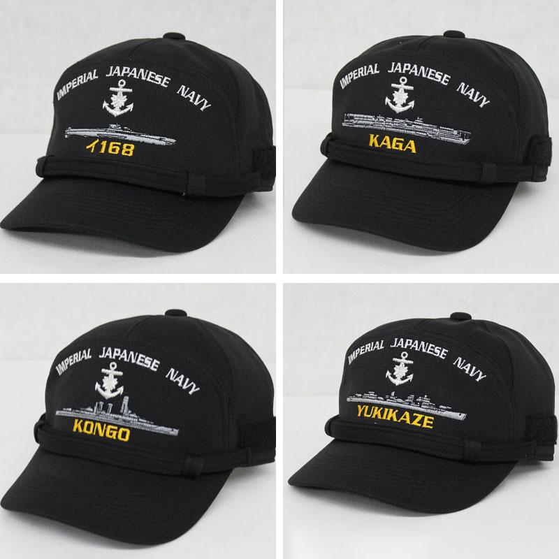 日本軍艦 識別帽型刺しゅう入りキャップ[リーフなし]旧日本軍潜水艦イ