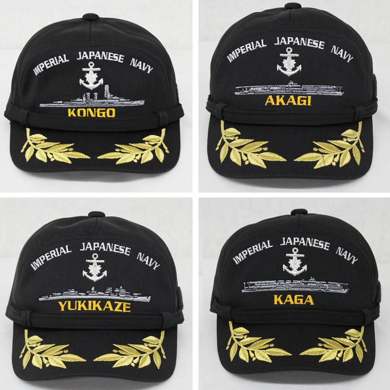 日本軍艦 識別帽型刺しゅう入りキャップ[リーフ付き]旧日本軍潜水艦イ