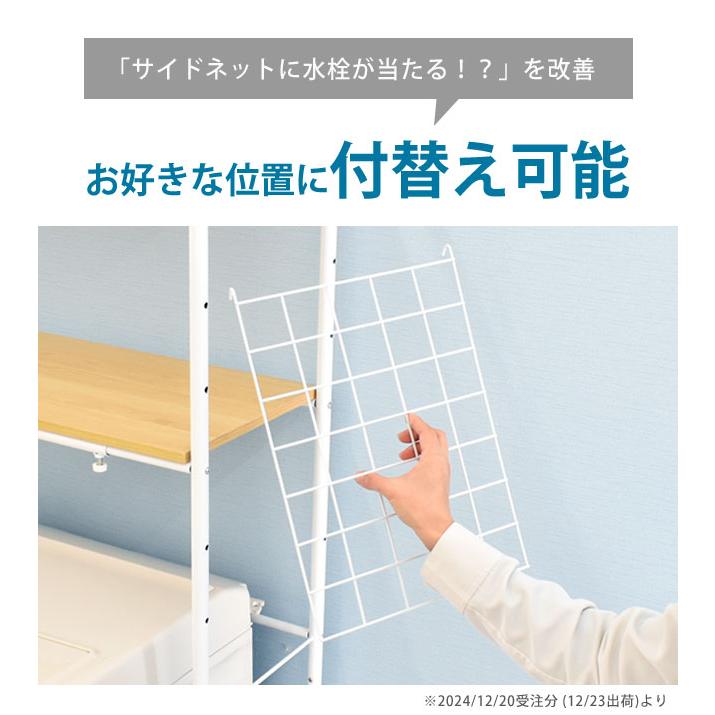 ekans（エカンズ） ランドリーラック 洗濯機ラック ランドリー収納