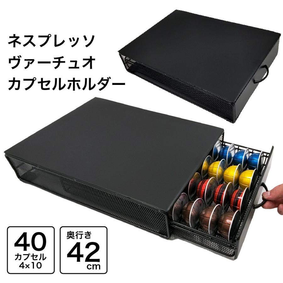 Nespresso Vertuo VertuoLine カプセルホルダー バーチュオ
