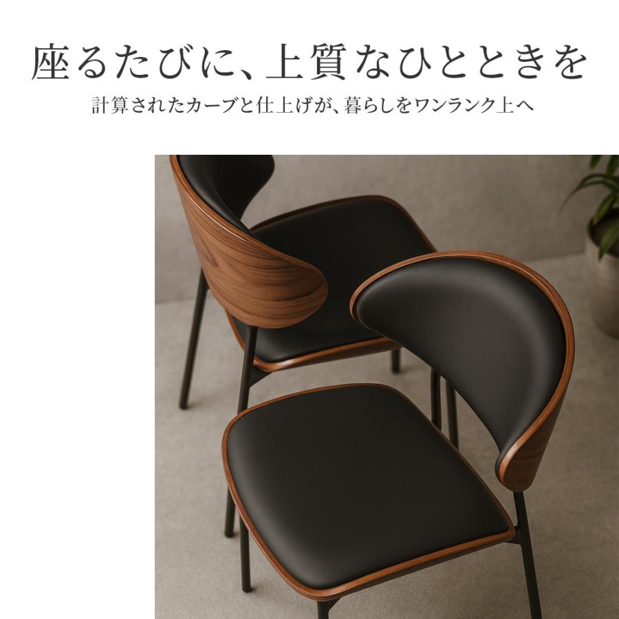 ダイニングチェア 2脚セット PUレザー ウォールナット 北欧モダン 椅子