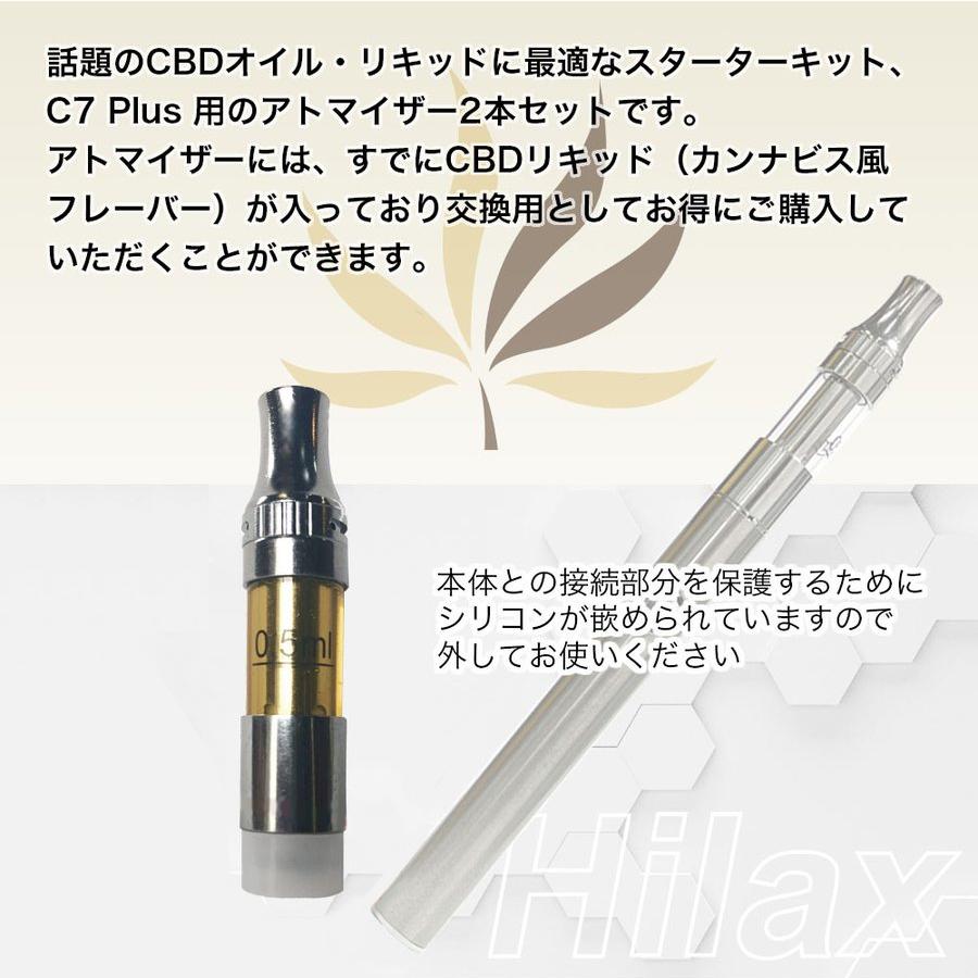 スターターセット ／ CBD リキッド 高濃度 70％ FlexCBD 0.5ml 10