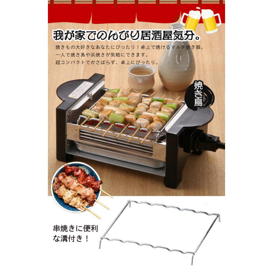 焼鳥器 電気 コンロ ホットプレート 焼き鳥コンロ 家庭用 卓上 家電