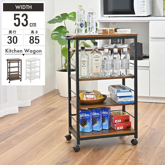 キッチンワゴン キャスター付き 可動棚 高さ85 配膳 作業台 キッチン