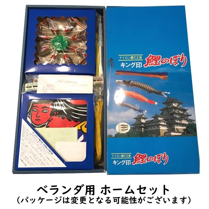 鯉のぼり キング印 ベランダ用ホームセット 2m ナイロンゴールド鯉