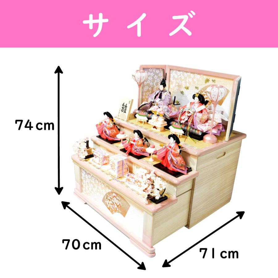 雛人形 収納飾り 五人飾り 平安豊久 京桜 白木 引き出し収納 : 人形の