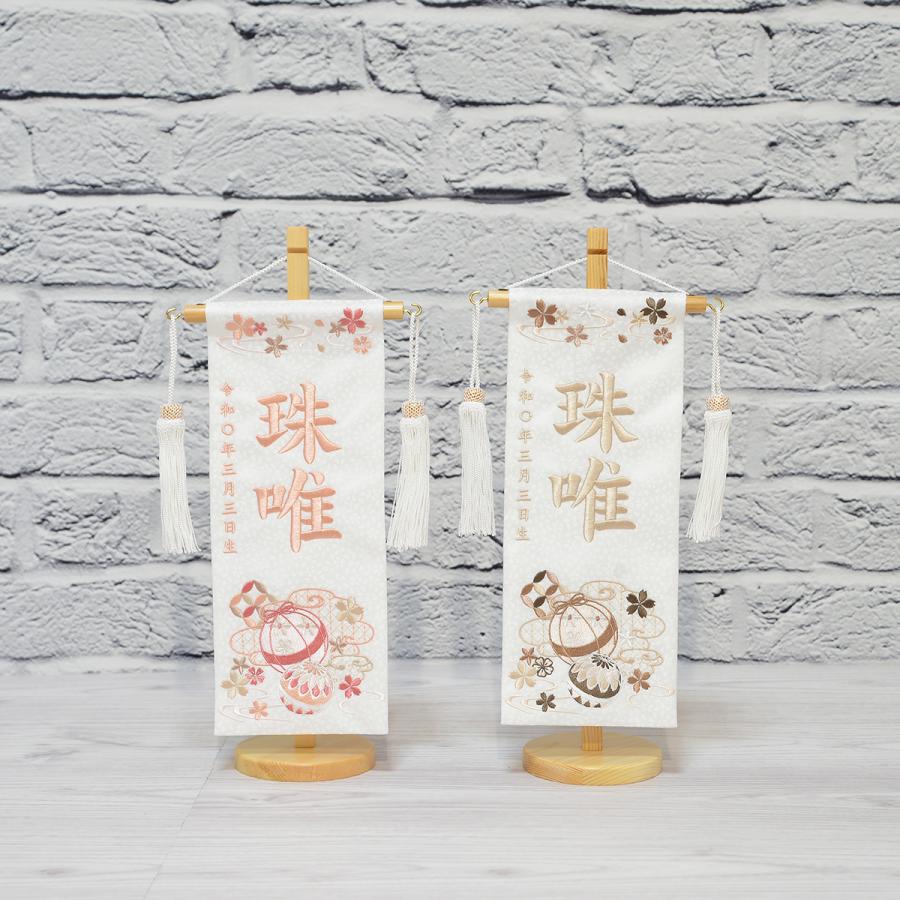 名前旗 女の子 刺繍 まり華 小 高さ38.5cm 選べる2色のお名前刺繍