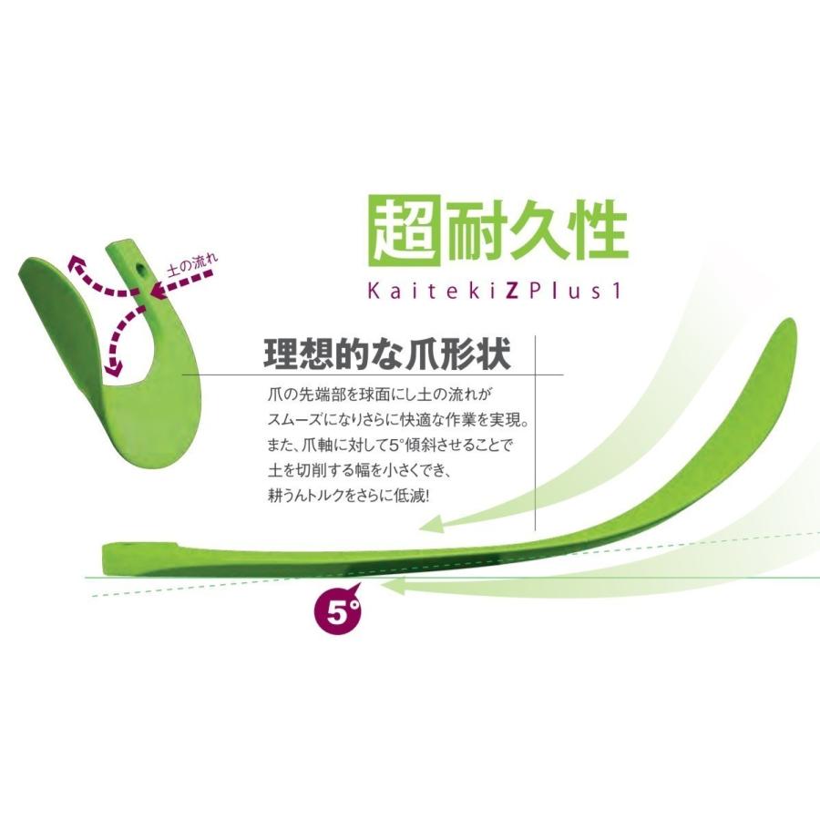 Kubota（クボタ） 24本組 コバシ 快適ゼット プラスワン爪 イセキ