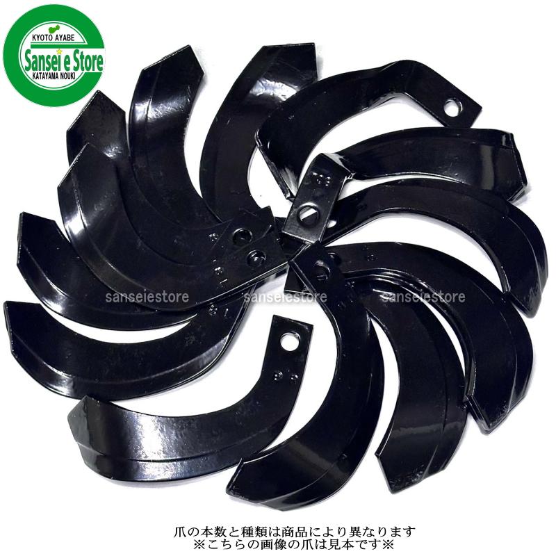 12本組 東亜重工製 クボタ 管理機 土上げ用 耕うん爪セット ※正逆爪