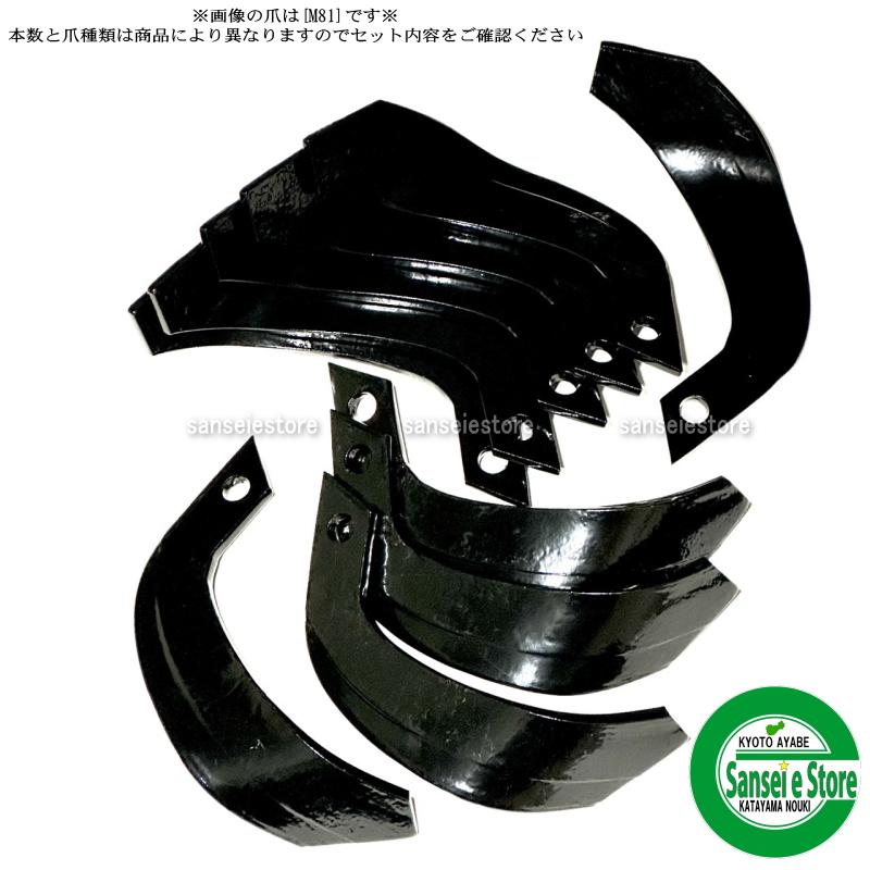 16本組 東亜重工製 クボタ 管理機 ナタ爪 セット 13-112 : サンセイ