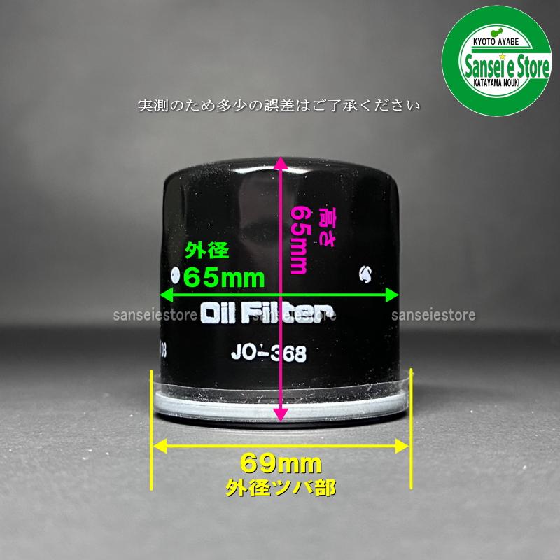 UNION イセキ トラクターTK エンジンオイルエレメント JO-368