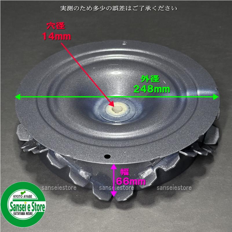 オーレック スパイダーモア 純正部品 SP853用 スパイク車輪ASSY 1個