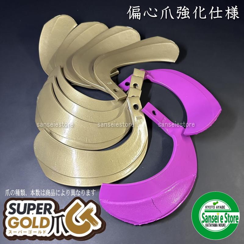 ヤンマー（YANMAR） 32本組 東亜重工製 トラクター用 スーパーゴールド