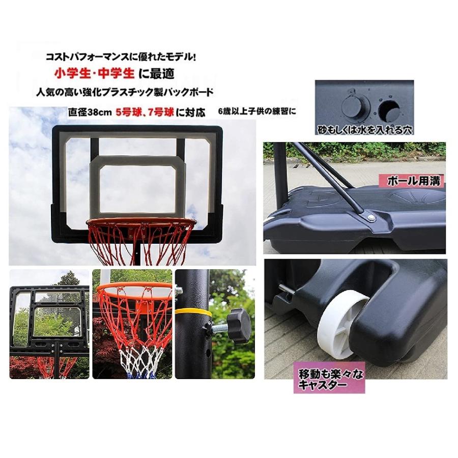 バスケットゴール 155〜210cm ミニバス ミニバスケットボール