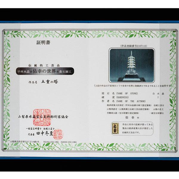 KW-1211 水晶五重塔 田中佑幸 : 三宝堂Yahoo!店 - 通販 - Yahoo