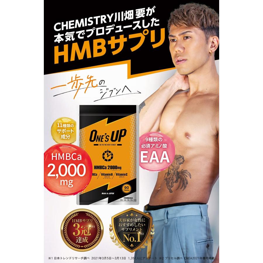 正規取扱店) 2袋セット HMB サプリ ONE'S UP ワンズアップ 90粒×2袋