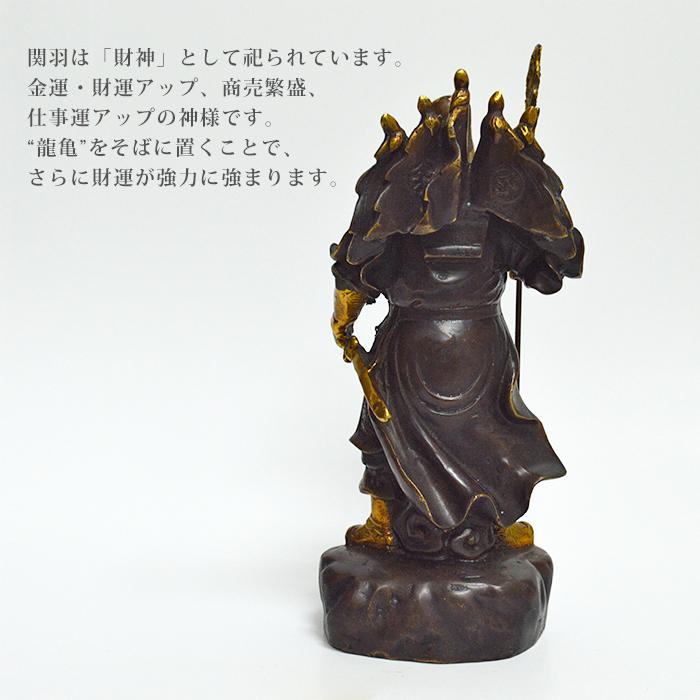 関羽雲長像 高さ26.5cm se0126 金 ゴールド 三国志 文武両道 財神 金運