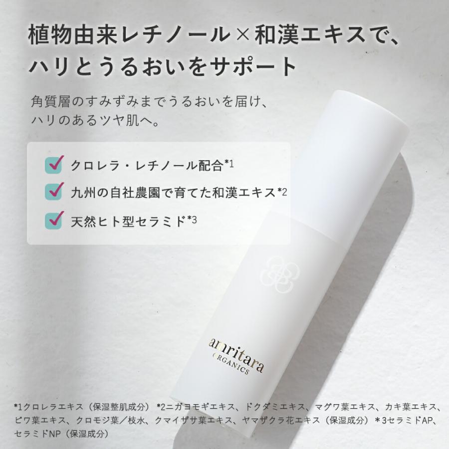 amritara（アムリターラ） エイジソリューションクリーム 30g