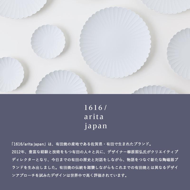 1616 / arita japan 1616 arita japan TY パレスプレート 220 4枚