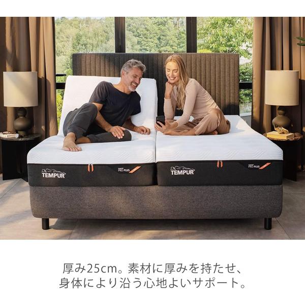 テンピュール（TEMPUR） マットレス プロ プラス シングルサイズ 厚み