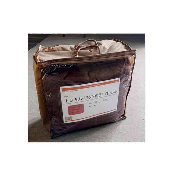 ハイタイプ/ダイニングこたつ布団 長方形150×90巾コタツ用 ローレル