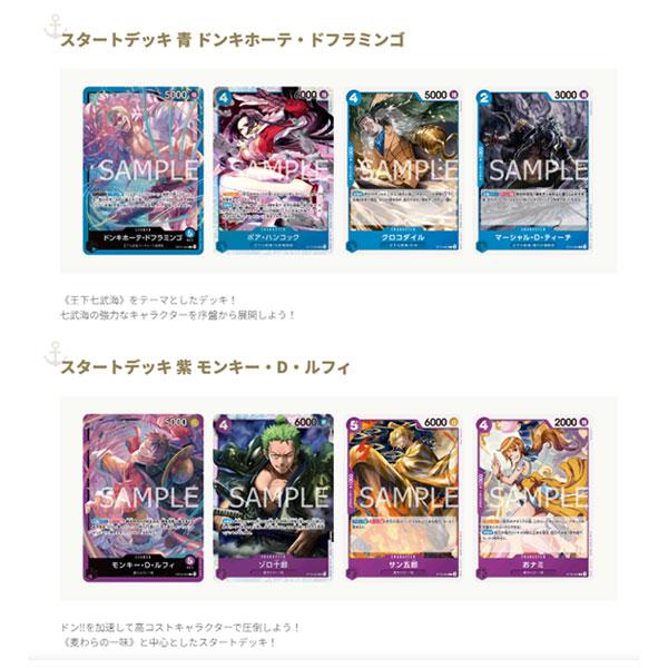 ONE PIECEカードゲーム スタートデッキ パック ゆうパケット可