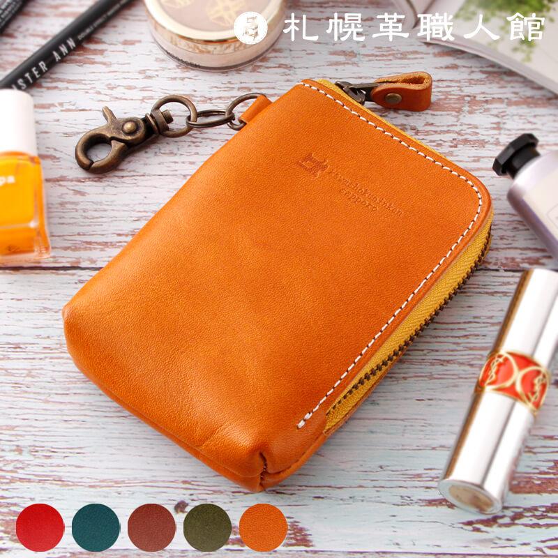 札幌革職人館 ポーチ 小さめ 小物入れ タバコケース シガレットケース