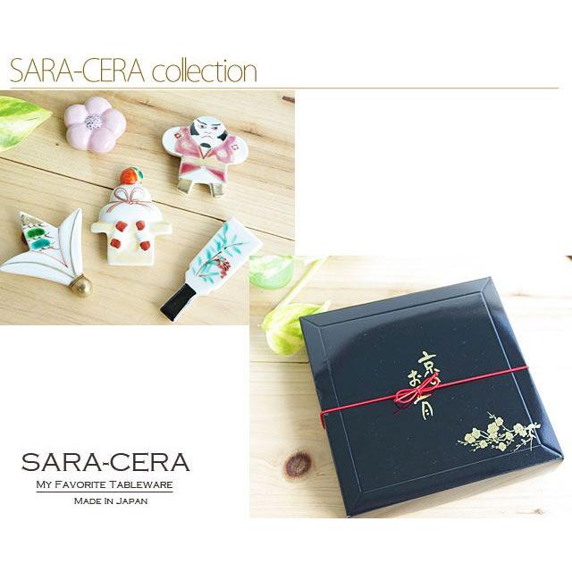 和食器 お箸置き 日本製 京焼 清水焼 京のお正月箸置 5個セット