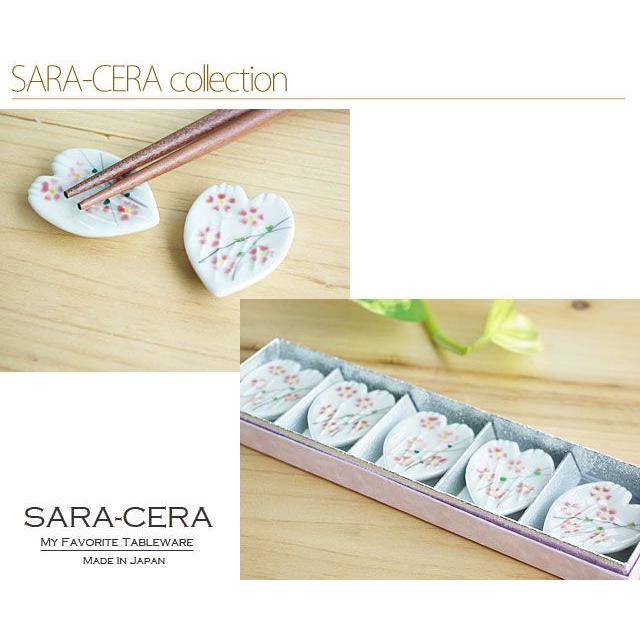 和食器 お箸置き 日本製 京焼 清水焼 桜木 箸置 5個セット