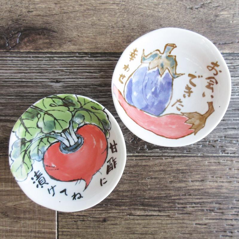 小鉢 和食器 美濃焼 深皿 野菜 赤かぶ なす とうがらし 煮物 お惣菜