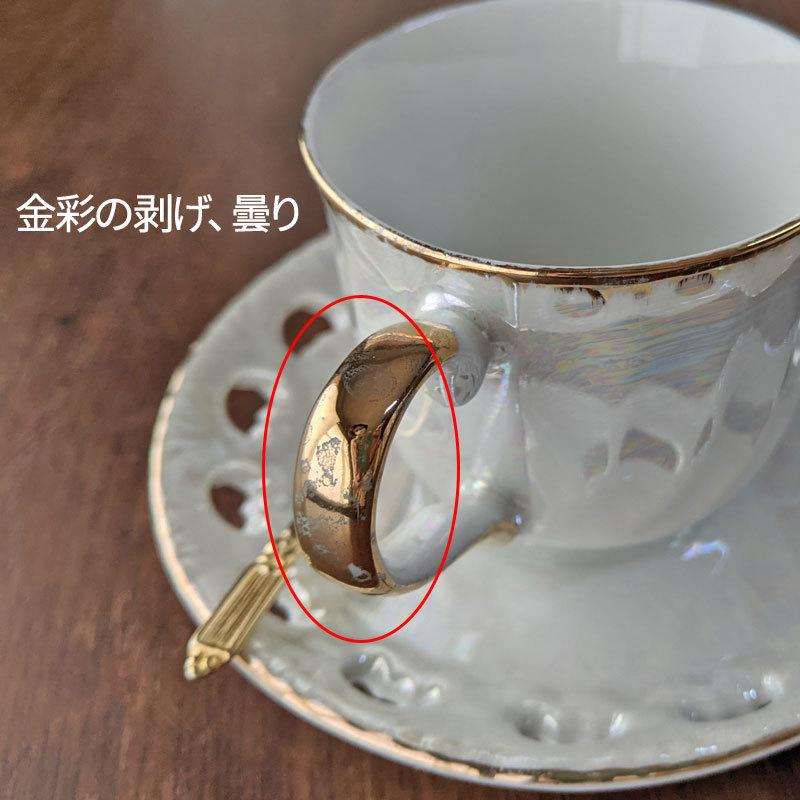 カップ&ソーサー 洋食器 ティーカップ カップ ソーサー レトロ 昭和